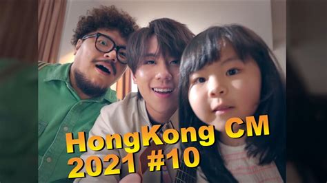 香港電視廣告 Hong Kong Commercials 2021 10 Youtube