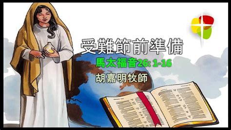 粵語堂 2024年3月17日 費斯可基督徒中國教會粵語堂崇拜 Fcbc Cantonese Worship Part 2 Youtube