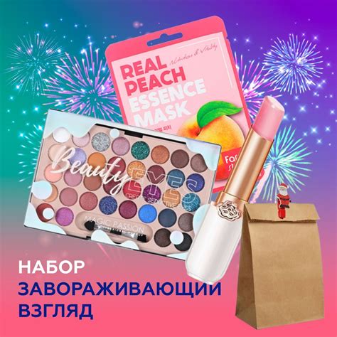Завораживающий взгляд - купить по выгодной цене | Beauty Patches ...