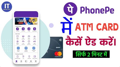 Phonepe Me Atm Card Kaise Add Kare How To Use Debit Card In Phonepe