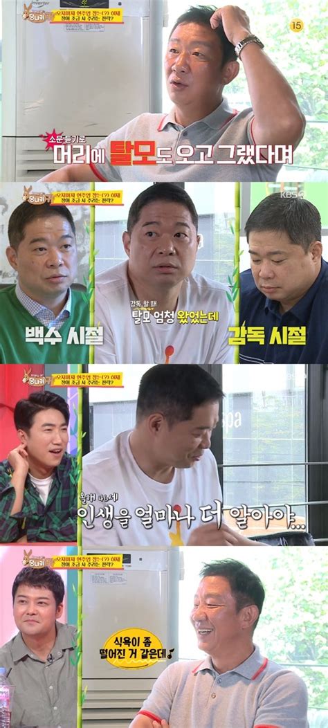 당나귀 귀 허재 현주엽 탈모 언급 더 빠져 봐야 돼티격태격 케미 Tv캡처