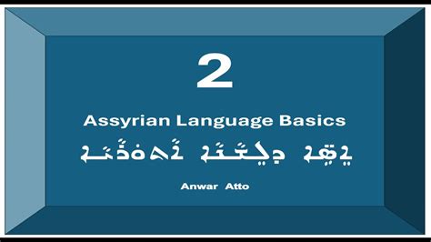 Assyrian Language Basics Youtube