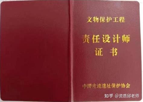 文物保护工程专业人员资格证书申请指南 文物保护责任工程师 责任设计师下证 知乎