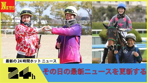 【小倉2r】2度目の女性騎手4人競演 永島まなみトーホウフランゴでv！！jra通算30勝に到達 Youtube