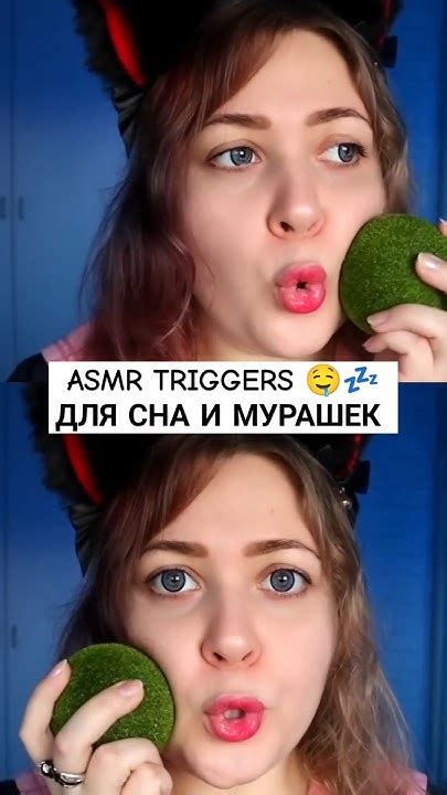 АСМР ТРИГГЕРЫ ДЛЯ СНА И МУРАШЕК 😴🐜🐜🐜 Asmr Triggers For Sleep 😪💤 асмр