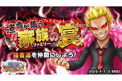 スマホアプリ『one Piece サウザンドストーム』でフェスイベント「強者が集う“家族”の宴」が開始 ニュース One