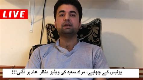 Pti Leader Murad Saeed Important Video Message Shamal Radio Live