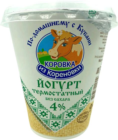 Йогурт Коровка из Кореновки термостатный 4% 300г — в каталоге на сайте ...
