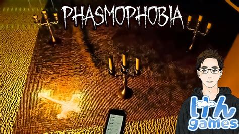 【phasmophobia】実況者が幽霊調査、はじめました20 Youtube