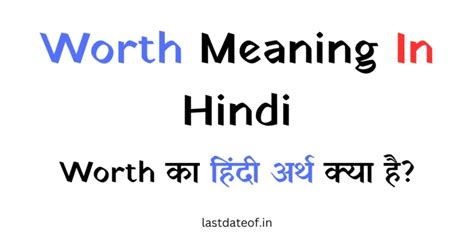 Optimistic Meaning In Hindi Optimistic का हिंदी अर्थ क्या है Last