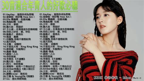 Kkbox華語單曲排行週榜最偉大的作品，letting Go，摯友，小城夏天，美好予你，不如，就忘了吧，花海，七里香周杰倫 王嘉尔