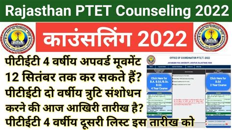 Ptet Counselling Ptet Year B Ed Counselling Ptet Year