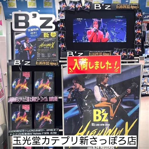 Bzさんのインスタグラム写真 Bzinstagram 「bz Dvd And Blu Ray 「bz Live Gym 2022