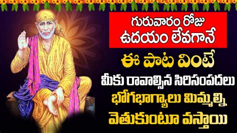 Sri Sainatha Ashtakam With Telugu Lyrics Sai