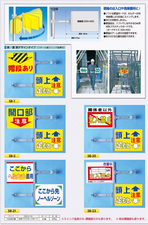 スイング標識 安全標識、安全用品、安全工事看板の「つくし工房」