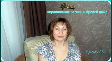 Как просто покрасить брови и ресницы краской ESTEL в домашних условиях ...