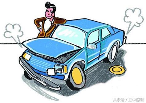 汽車拋錨怎麼辦？老師傅教你如何快速找到拋錨問題 每日頭條