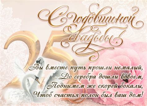 Открытки и картинки с Серебряной свадьбой: скачать