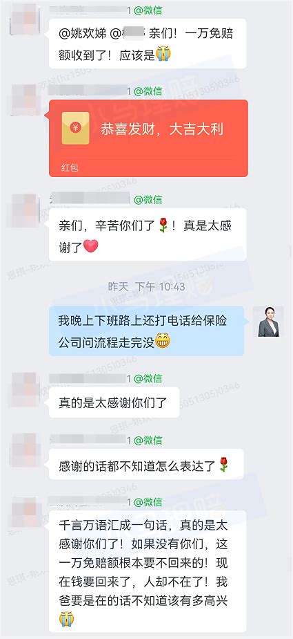 差点少赔了1万元，幸好有他们 脉脉