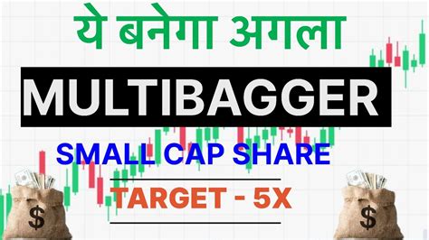 Small Cap Multibagger Stock I Best Multibagger Shares I High Growth