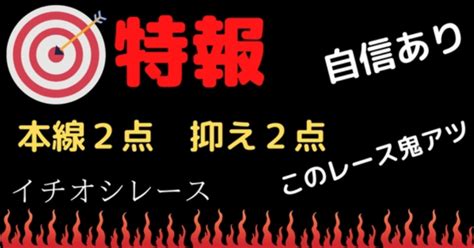 🔥徳山12レース🔥〆切14時27分🎯🎯🎯ここは買えば当たる鉄板レース⁉️🌪🌪🌪4点勝負‼️競艇予想🚤虎艇‼️｜🚤ボートレースアドバイザー🎯虎艇🎯