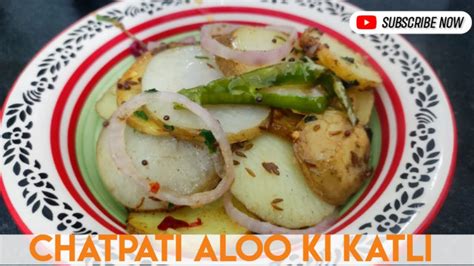 Chatpati Aloo Ki Katli The Ultimate Spicy Potato Delight The Indian