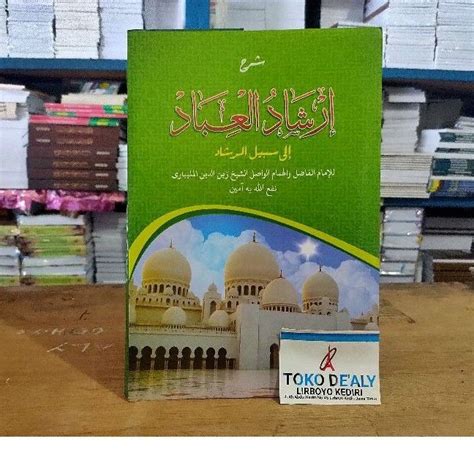 Jual KITAB MURAH BARRU KITAB IRSYADUL IBAD MAKNA PESANTREN ORIGINAL