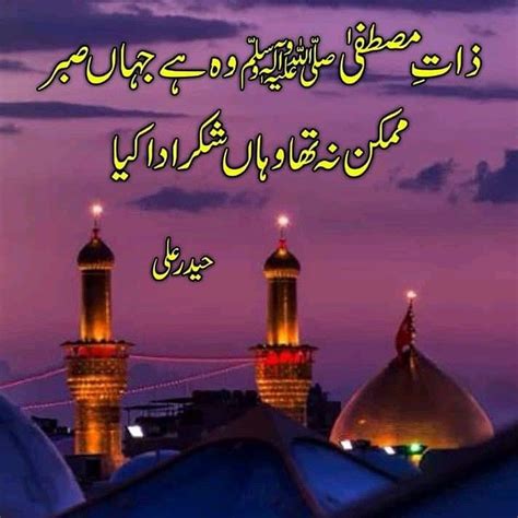 Karbala Poetry Haider Ali Official Karbala Writes Two Line Poetry