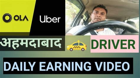 Ola Uber Driver Daily Earning Video Ola Uber Car Owner Income