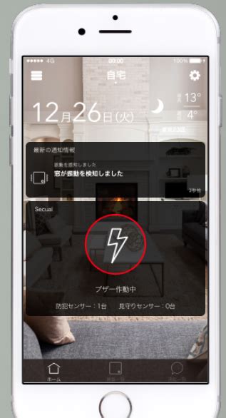 注目の月額980円からの次世代iotスマートホームセキュリティ！「セキュアルsecual」の評判・口コミは？ ホームセキュリティ比較・みまもり防犯グッズ・盗難対策ブログ