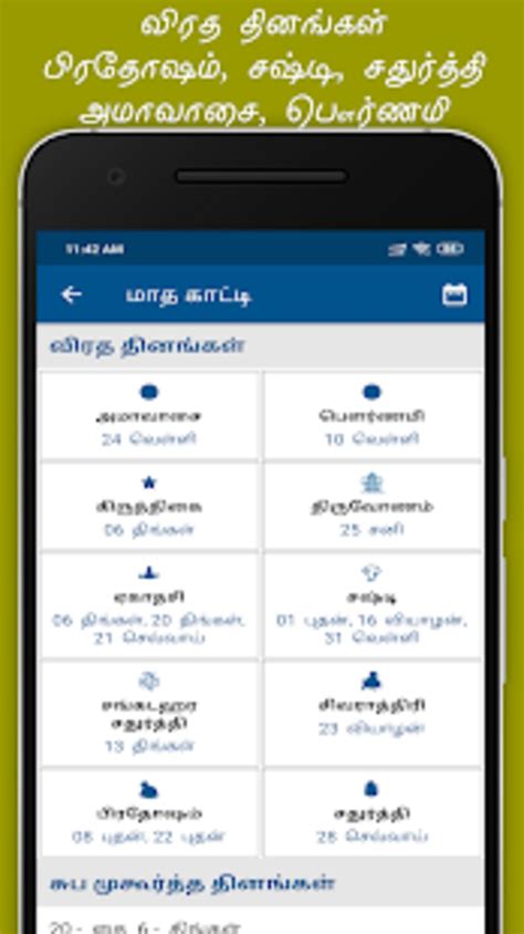 Tamil Calendar Apk Android