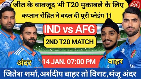 Ind Vs Afg 2nd T20 Match Final Playing 11 India Vs Afganistan Match