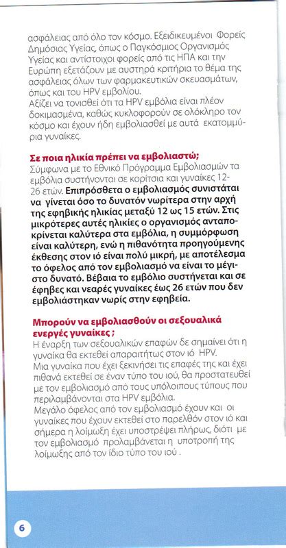 Sex Ασθένειες Γυμνάσιο Αμυνταίου σεξουαλική διαπαιδαγώ