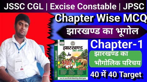 Jharkhand Gk Mcq Chapter Jssc Cgl Excise Constable