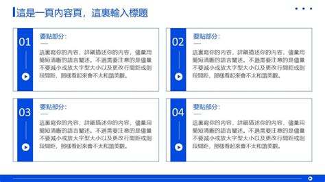 用5大重點，製作你的創業簡報模板：精準傳達 Pptx簡報教學學習平台免費下載創業簡報ppt模板