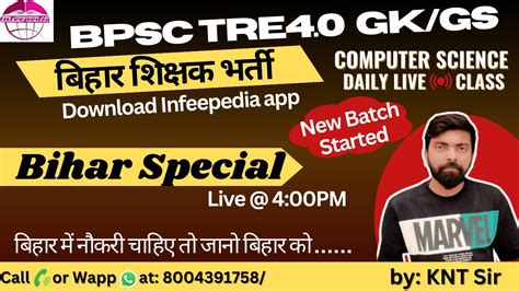 BPSC TRE4 0 GK GS Syllabus L 1 NCERT SCERT BPSC TRE4 0 STET