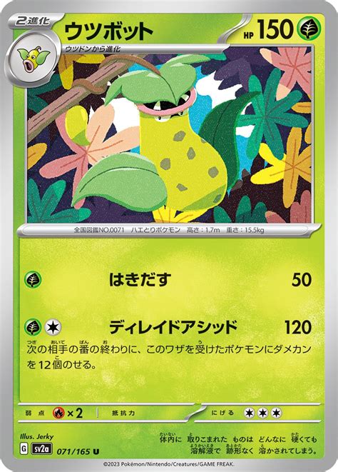 Serebii Net Tcg Pokemon Card Victreebel