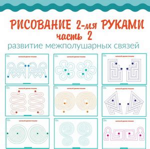 Рисунки для развития обоих полушарий для детей