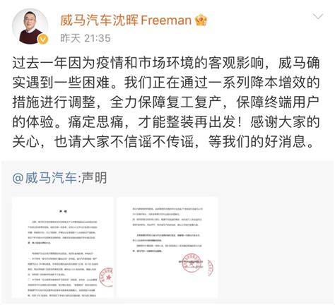 全员停薪留职？这一造车新势力紧急回应，创始人曾发：“像牲口一样的活下去”！称确实遇到一些困难 汽车频道 和讯网