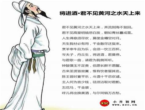 李贺将进酒拼音版注音、翻译、赏析、阅读答案小升初网