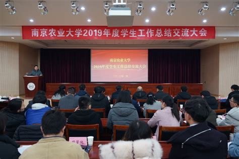 我校举行2019年度学生工作总结交流大会