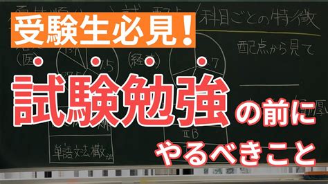 試験勉強をする前に確認！学習の優先順位を明確にするためのコツ！ 【ラムス予備校】名古屋の医学部・最難関大学への高い合格実績