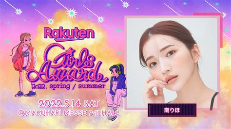 Girlsaward On Twitter 🌷rakuten Girlsaward 2022 S S🌷 出演者情報解禁🌈／ Modelに