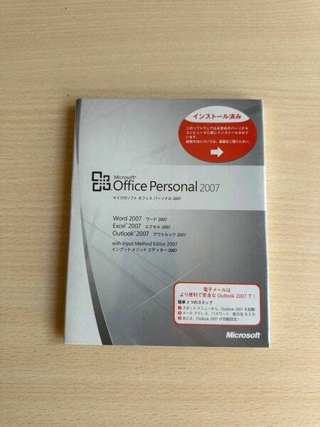 【未開封】microsoft Office Personal 2007 マイクロソフトオフィス｜yahooフリマ（旧paypayフリマ）