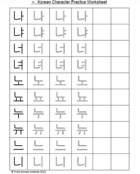 Hangul Alphabet Practice Worksheets