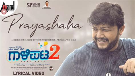 Gaalipata 2 Song Prayashaha Lyrical Kannada Video Songs Times