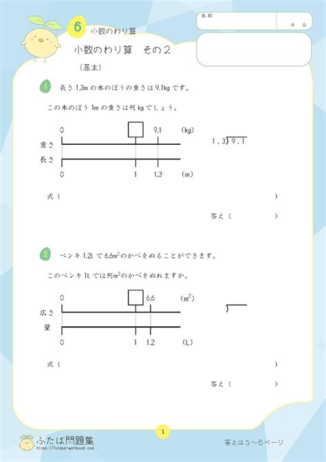 [最も共有された！ √] 割 算の性質 4年生 プリント 106289 割り算の性質 4年生 プリント