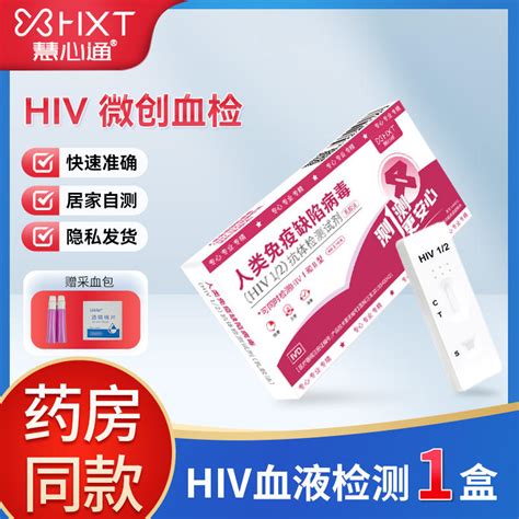 Amub Huixintong AIDS Test Paper HIV Blood Syphilis Detection Non