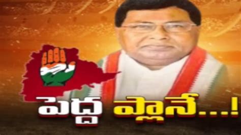 Congress Leader Jana Reddy Sensational Comments Tv