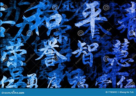 Chinese Writing Calligraphy Background Stock Photography - Image: 7783692